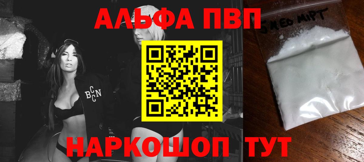 купить закладку  Alpha-PVP  А ПВП крисы CK  Тула  Вход с VPN  Alpha PVP СК КРИС 