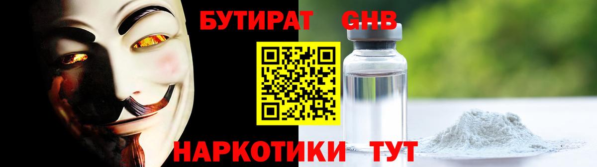 Тула  Бутират бутик  Вход с VPN 