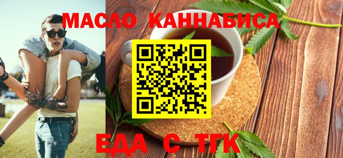 Тула  Печенье с ТГК конопля  Вход с VPN 