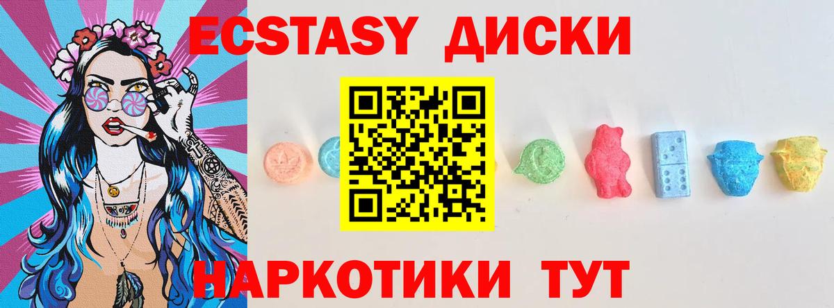 Тула  Ecstasy  Экстази 250 мг  Вход с VPN  Экстази 250 мг 