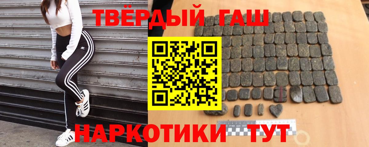 ГАШИШ  ГАШИШ хэш  Вход с VPN  Тула  ГАШ Premium 
