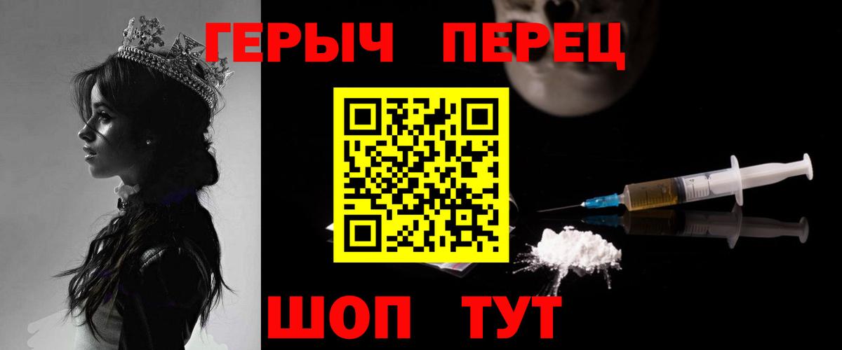 Героин  Вход с VPN  Тула  Героин VHQ 