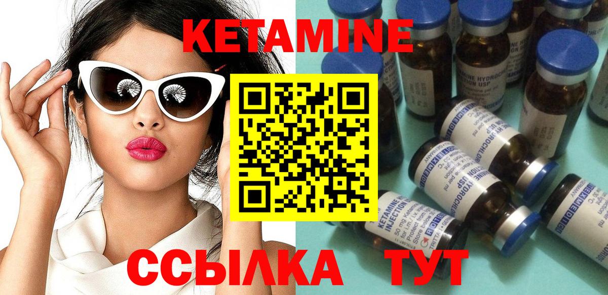 КЕТАМИН ketamine Тула
