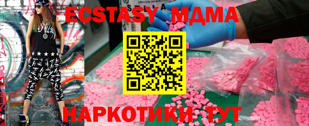 MDMA crystal Тула