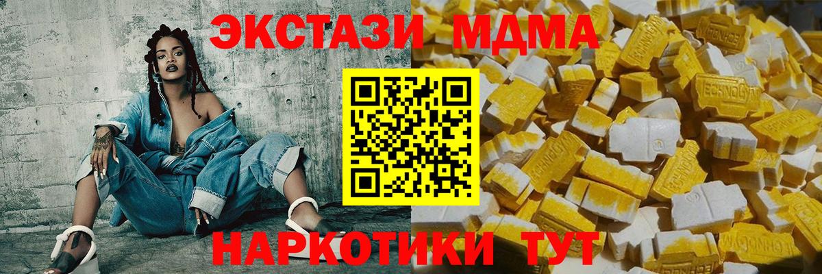 Тула  MDMA crystal  МДМА молли  Вход с VPN 