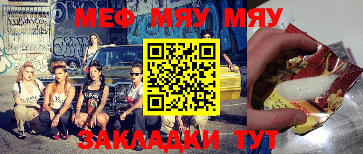 сколько стоит  Меф  МЯУ-МЯУ кристаллы  Мефедрон  Вход с VPN  Тула  Мефедрон мука 