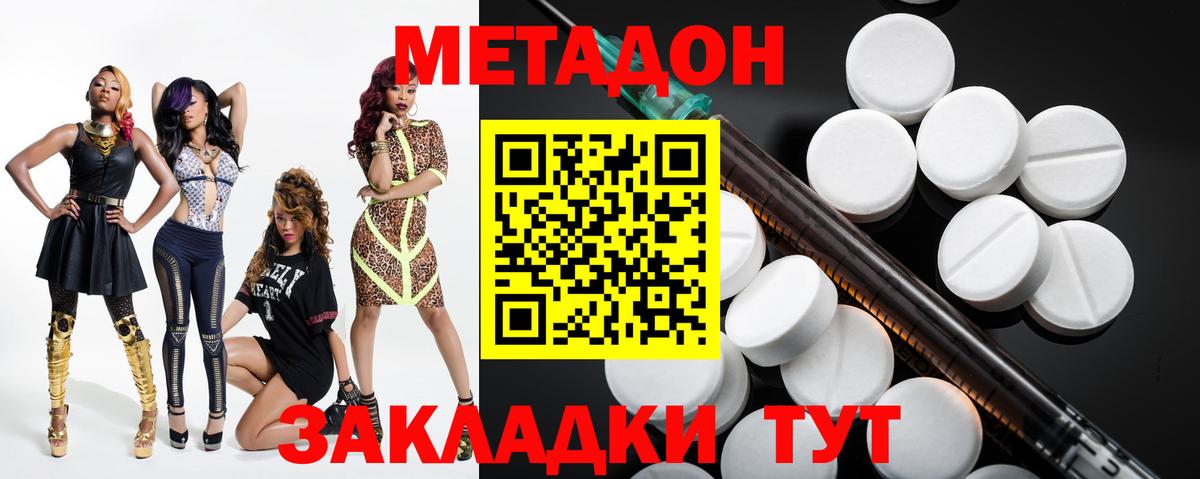 Метадон кристалл Тула
