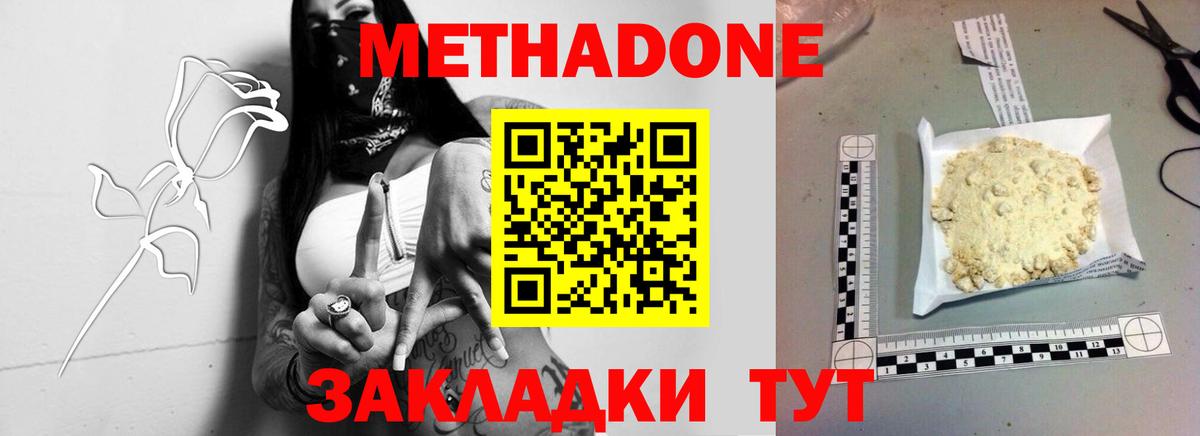 МЕТАДОН кристалл  Вход с VPN  Тула  Метадон VHQ 