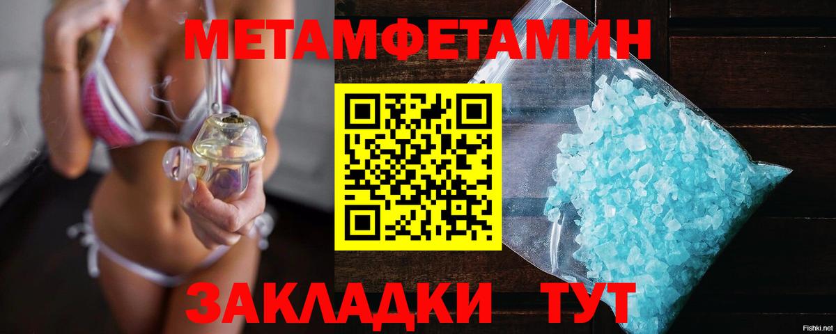 Первитин пудра Тула