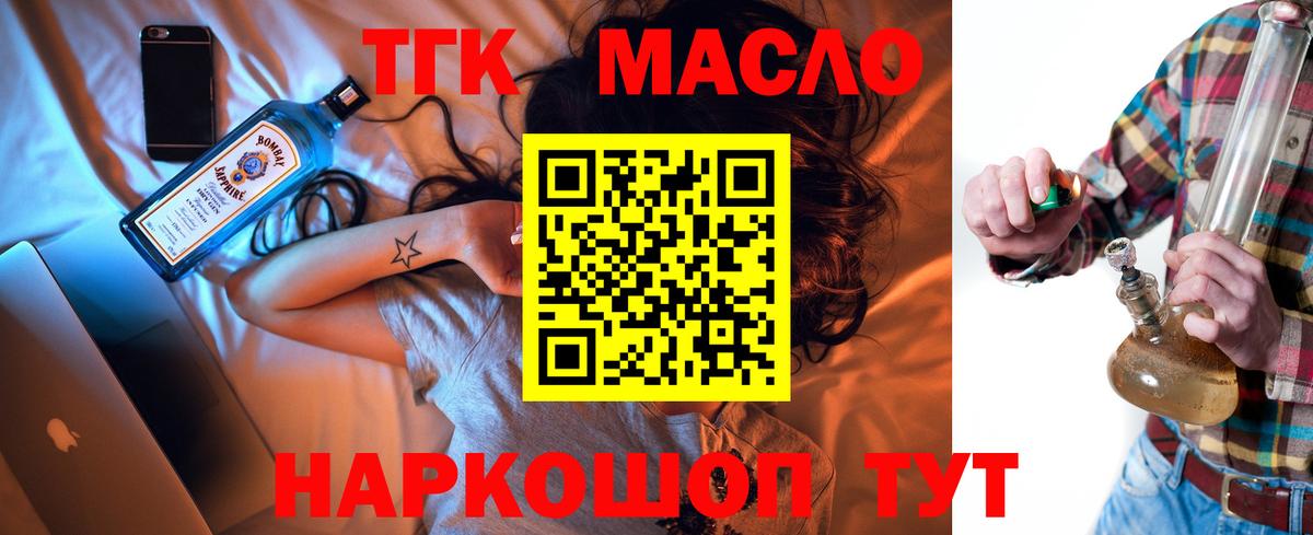 ТГК Wax Тула