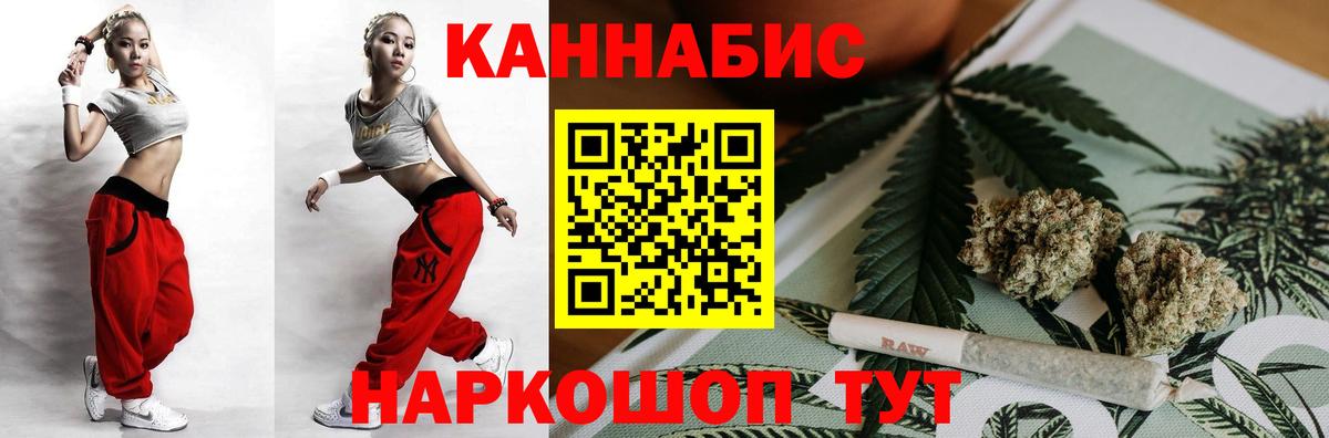 МАРИХУАНА индика  Конопля Ganja  Шишки марихуана LSD WEED  Вход с VPN  Тула 